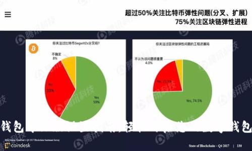 小狐钱包中文版设置指南：轻松开启您的数字钱包体验