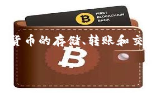 小狐钱包的具体成立日期是2017年5月。该平台致力于为用户提供安全、便捷的数字钱包服务，允许用户进行数字货币的存储、转账和交易等操作。在区块链技术迅速发展的背景下，小狐钱包凭借其优质的用户体验和高安全性，受到了广大用户的信赖。

如果你需要更详细的信息或相关的介绍，随时告知！