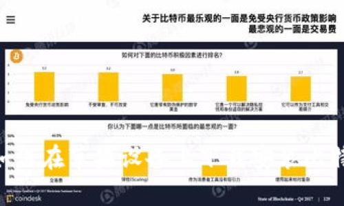 完全指南：如何在苹果设备上下载安装比特派钱包App