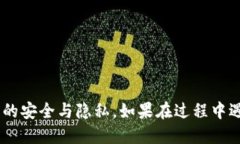 bibao小狐钱包邮箱修改教程:轻松更改您的账号邮