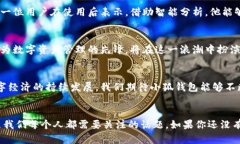 小狐钱包最新591版本:掌握数字资产管理新潮流