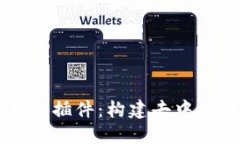 探索MetaMask 360插件:构建去中心化未来的护航工