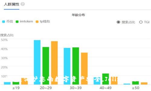 库神官方冷钱包：保护您的数字资产安全，Jolin全新合作火热上线！